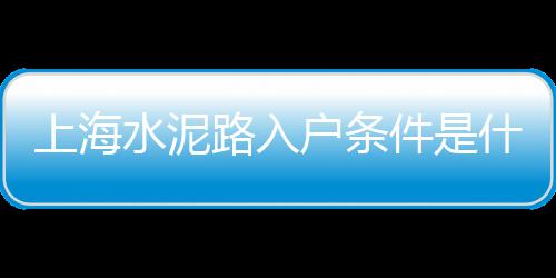 上海周边石子加工厂有哪些、上海苍蝇头石子厂家、上海哪有卖石子、上海再生石子厂税收