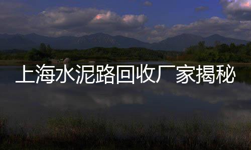 魏县沙子石子批发市场、优质石子批发、梅江石子批发、石子在哪批发
