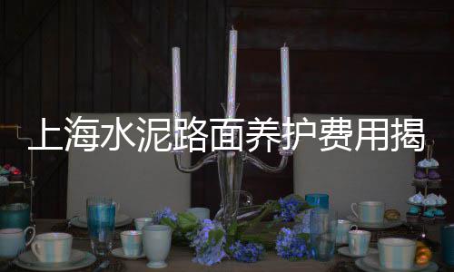 上海水泥排水管供应、上海水泥沙建材找哪家、上海水泥管磨具厂家地址、上海水泥公路界碑厂家电话