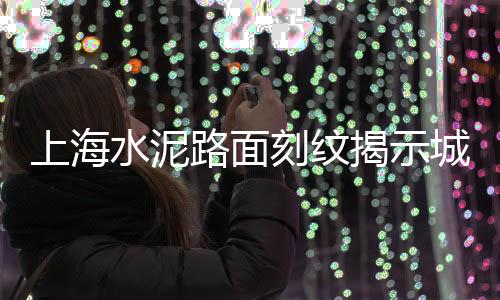 黄沙市场小青龙批发今日价格、黄沙市场马面鱼价格表图片、黄沙市场避坑路线图片高清、黄沙市场鱿鱼须批发价格