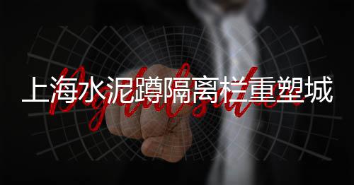 水泥粉批发市场、惠民水泥批发市场、江都水泥批发市场、水泥市场行情 生意社