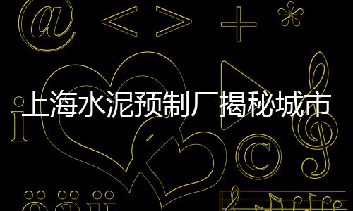濮阳石子零售店地址、漯河石子零售店在哪、抚州批发零售石子在哪里、许昌石子零售电话号码