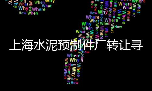 永清石子批发市场地址查询、混凝土石子市场前景、濮阳石子市场在哪里管辖、西安卖黑石子的市场
