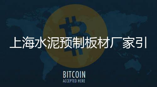 广州水泥空心板批发价格、水泥柱批发开封、温棚水泥檩条批发、鹤岗水泥毯批发