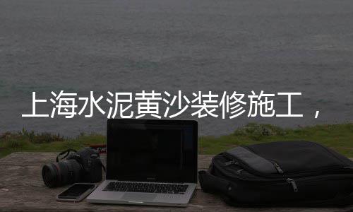 济南砂浆石子批发市场电话、廊坊彩色石子批发市场电话、永康沙石子批发市场在哪、海口混凝土石子批发市场