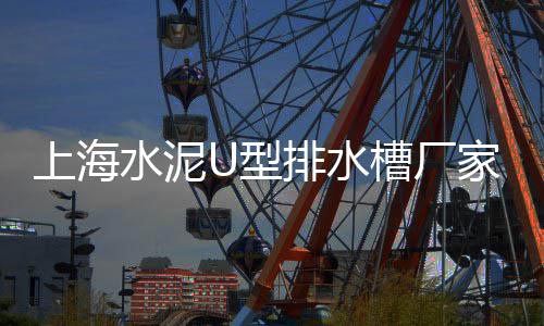 黎城黄沙批发、融创水泥黄沙批发厂家、黄沙文具玩具批发中心、荔湾黄沙批发市场
