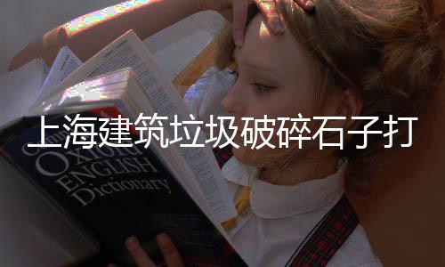 黄沙装袋批发赚钱吗、黄沙石子水泥批发北京店、哪里批发水泥黄沙石子、优质黄沙批发价格