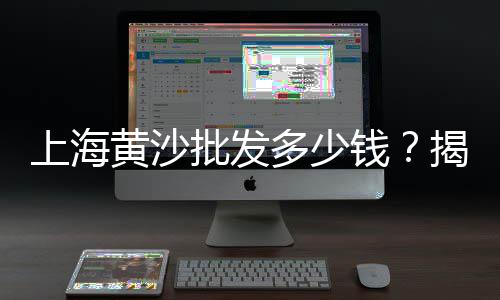 上海工地再生石子运送、上海江桥镇码头沙石子批发、上海石子多少钱一立方、上海捡石子视频最新消息
