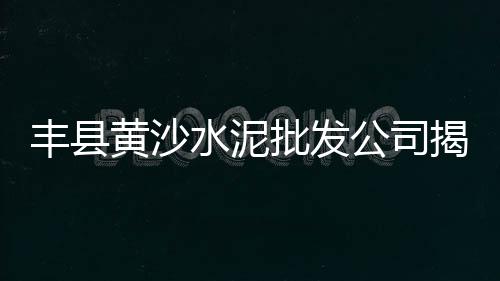 黄沙市场黑虎虾、黄沙市场批发梭子蟹电话、广州黄沙市场基围虾价格、广州黄沙市场卖山坑螺