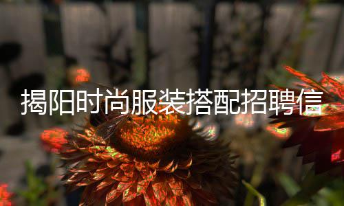 柯桥黄沙水泥批发配送公司、广州黄沙贝类批发价格、黄沙水产批发市场帝王蟹、黄沙海鲜批发卖场地址