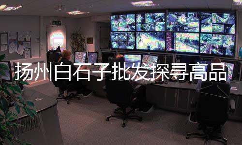 黄沙市场档口拿货电话、黄沙市场展示柜在哪里、黄沙市场草鱼价格表最新、黄沙市场货拉拉能进去吗