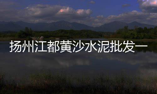 许昌石子零售店地址、武清石子批发零售、厦门石子批发零售、商丘石子零售电话