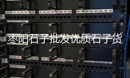 上海装黄沙袋子厂家、上海黄沙岛骑行、上海黄沙滩日出、上海供应黄沙石