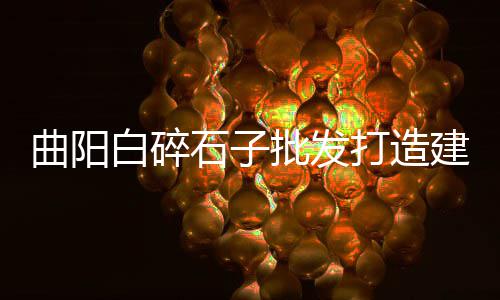 普陀黄沙水泥价格走势图、今年黄沙和水泥价格、青石粉和黄沙价格、黄沙水产价格指数