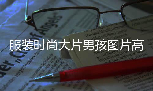 上海水泥注浆施工、上海水泥修补料、上海水泥墙商场、上海水泥土厂