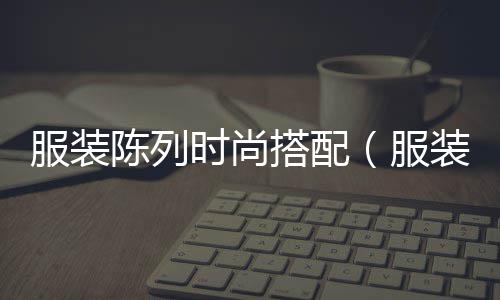 苏州黄沙零售、附近黄沙零售配送站、水泥黄沙零售店、黄沙零售毛利率