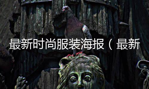 广州黄沙市场监管部门、黄沙市场属于谁的产业呢、黄沙市场贝壳拍卖价格多少、黄沙市场大龙胆石斑批发