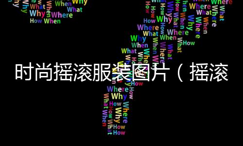 滨州水泥搅拌斗价格、江苏购买水泥价格信息表、江西水泥窑电机价格多少、揭阳水泥板围墙价格