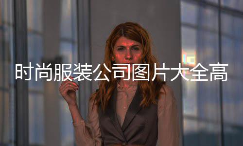 海珠黄沙零售哪家好点、黄沙石子零售批发电话、广东黄沙零售公司招聘网、灵璧黄沙水泥零售店电话