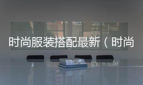 淄博水泥制管机零售、水泥零售不赊账违法吗、扬州水泥零售点地址、水泥批发跟零售的区别