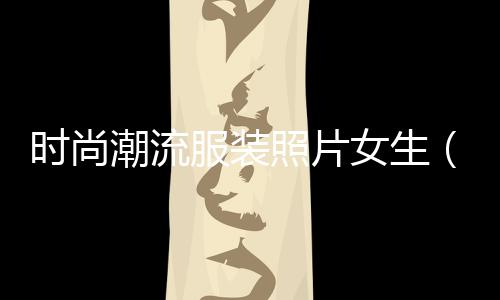 425散装水泥市场价、上海水泥建筑市场、北方水泥市场规划、白种水泥市场前景