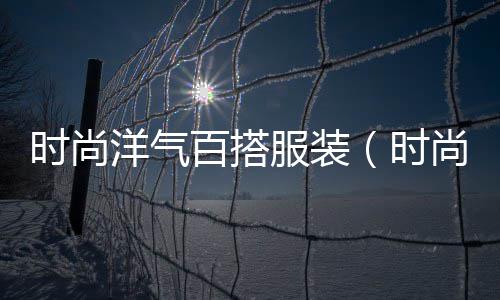 广东省黄沙冻品批发、黑龙江黄沙批发、盐城黄沙岗海鲜批发、江苏蛋黄沙厂家批发