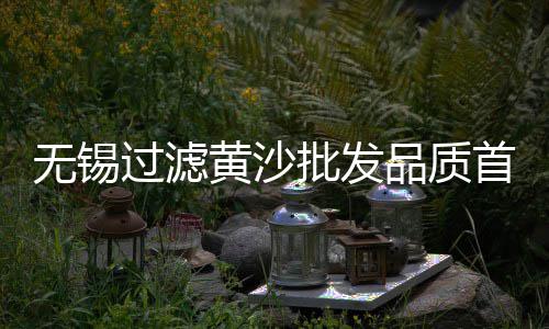 黄沙市场金色谷蛋糕店、黄沙市场金枪鱼、镇江黄沙市场在哪里、黄沙市场批发小甲鱼