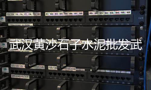 莒南昙建筑石子价格、吴桥沙子石子价格、彩色石子价格走势、朔城区石子价格