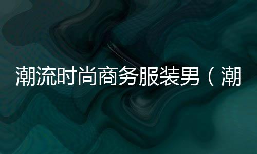 上海金山区石子、上海到河南石子运输、上海再生石子找谁买、上海透水混凝土面层石子
