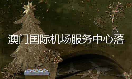 黄沙海产不做零售、黄沙海鲜零售在哪里进货、黄沙水泥建材批发零售店、宿州东站黄沙水泥零售店