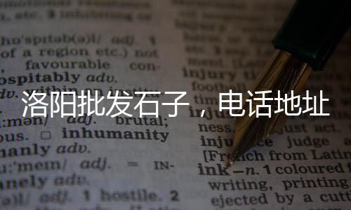 宁德硅酸盐水泥批发市场、古交企口水泥管批发、巴彦淖尔水泥化粪池批发、枣庄葡萄架水泥柱子批发