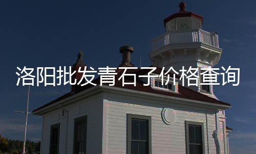 上海水泥发泡eps线条工厂推荐、上海水泥垫块招聘电话、上海水泥排行榜、上海水泥批发第一