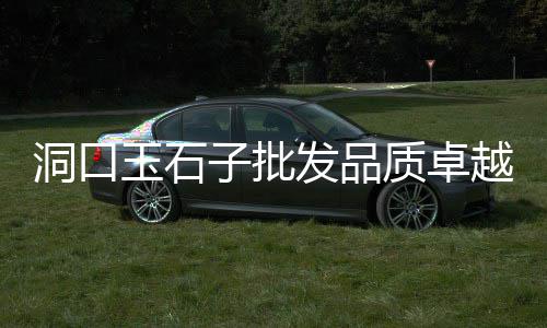 济南市批发零售黄沙水泥、合肥黄沙水泥批发零售、批发零售砖块黄沙水泥、小马水泥黄沙批发零售