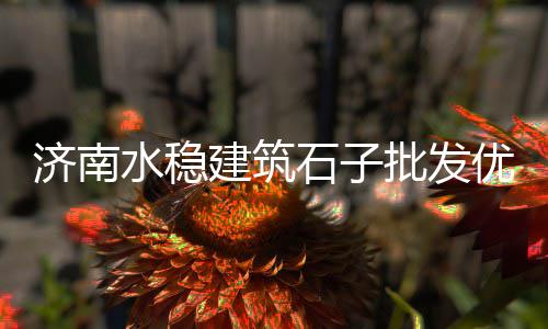 高县水泥批发、费县灰色水泥批发电话、水泥扣件批发商电话、亳州梅花型水泥垫块批发
