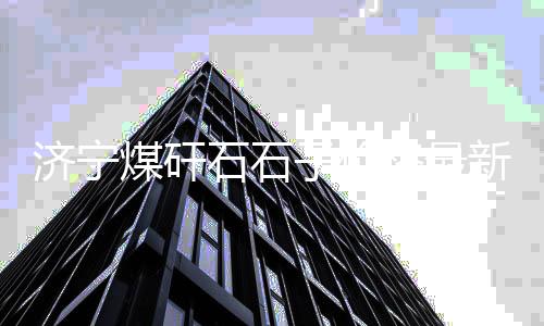 芜湖水泥黄沙批发、广州黄沙生鱼批发、水泥黄沙批发店、杭州黄沙水泥哪里批发