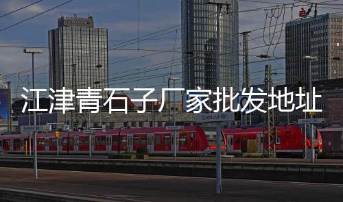 上海水泥声屏障隔音板厂家、浙江上海水泥彩瓦销售、上海水泥雕源头厂家电话、上海水泥厂事故视频最新