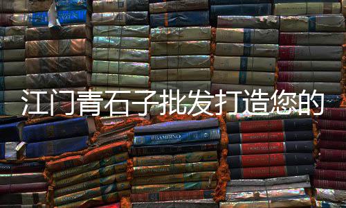 海淀水泥预制构件价格、西宁圆形水泥化粪池价格、盐城家居水泥库价格大全、南京纳米微水泥价格查询
