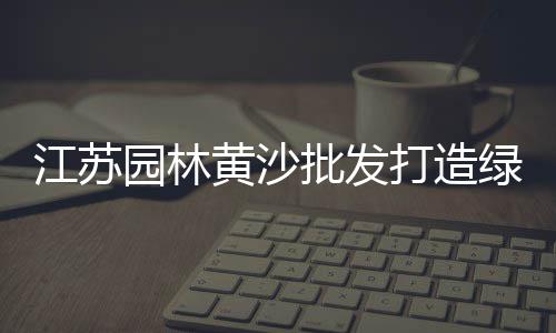太原市零售水泥房子、阿克苏水泥电线塔零售、工程水泥批发零售市场、庆阳水泥箱变零售