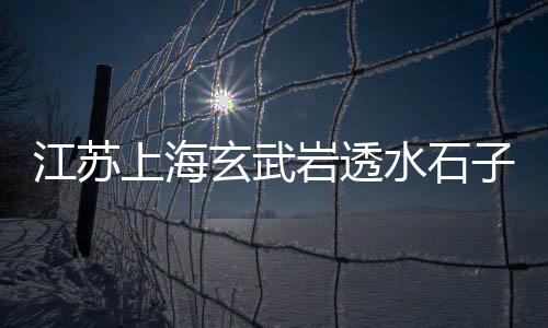 水泥交通标志桩批发商、芒市水泥井盖批发价格、奎屯水泥批发厂家直销店、温州木纹水泥板批发电话