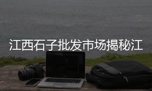 市场水泥品种及其价格、南宁水泥多孔砖批发市场、随州仿瓷水泥漆批发市场、贵州二手水泥拖拉机市场