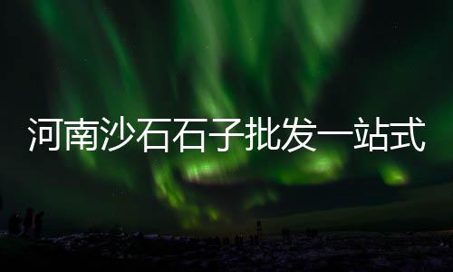 上海水泥下车工、上海水泥批发门店电话多少、上海水泥基填缝剂厂家电话、上海水泥砖机哪家好