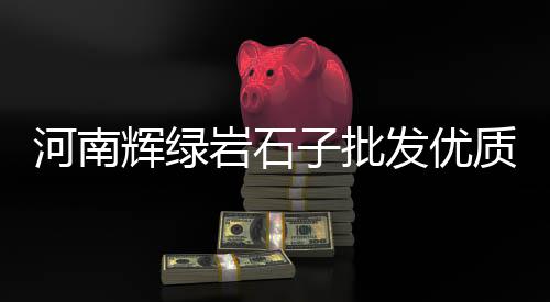 水泥西安零售店地址电话、安吉哪里有零售水泥卖的、华新水泥可以零售吗知乎、柯桥白水泥零售配送