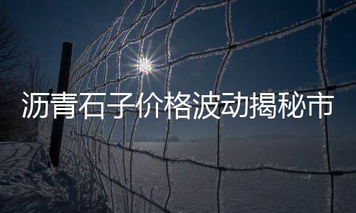 上海水泥花瓶厂家电话、上海水泥黄沙装修价格、上海水泥密封圈、上海水泥路改造