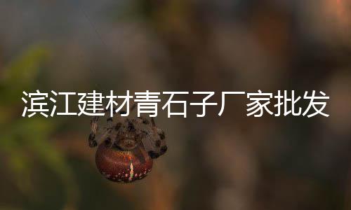 aaa水泥建材批发、仁化水泥批发、水泥粘土批发、江安水泥批发
