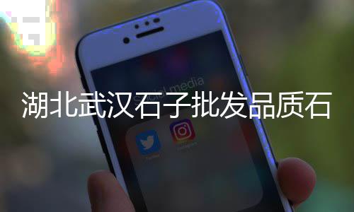 龙岩水泥栏杆批发、宣城沙子水泥批发、常德澧县水泥批发、批发水泥哥