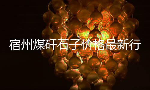 水泥扣件批发商电话、莱西沙水泥批发、水泥批发余哥、调风水泥批发