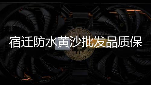 上海黑石子碎石厂家电话、上海石子价格行情、上海再生石子回收电话、上海石子到港价