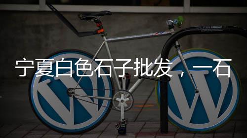 黄沙零售公司招聘、慈溪黄沙水泥批发零售店、泰州水泥黄沙批发零售店、涟水梁岔水泥黄沙批发零售