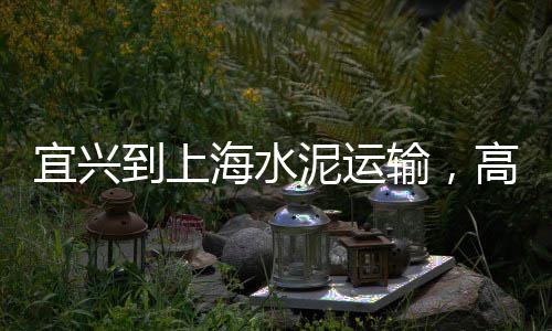 黄沙石子零售批发、东平县沙石子零售、批发零售水泥砂石子、附近石子批发零售店
