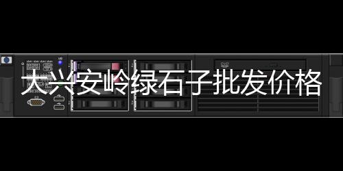 大荔县石子馍零售批发地址、巴南石子零售、唐口石子零售、巨野哪里零售石子